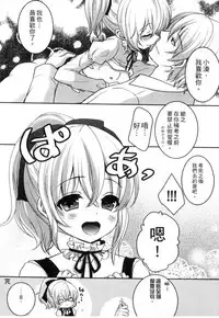 [Utano] Onii-chan to Akarui Kinshin Keikaku | 與哥哥兩情相悅的近親計畫 [Chinese]