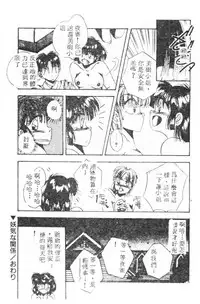 [Manno Rikyuu] Ijou Seitai [Chinese]