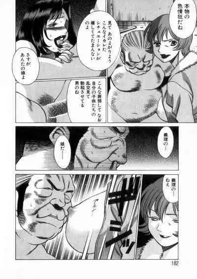 Ikiwo Hisomete Daite 2