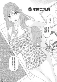 Gokuraku Ladies Koukotsu Hen - Paradise Ladies