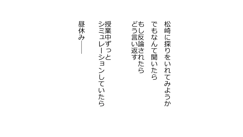 Tennen Ottori Musume, Kanpeki Zetsubou Netorare. Zengohen Nihon Set