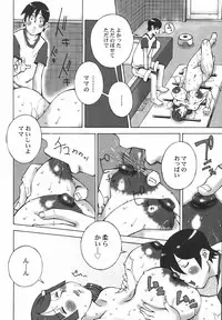 [Nerima Yoshito] Bakunyuu Kinshin Daijiten