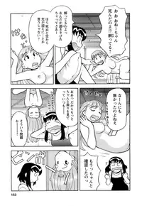 [Yanagi Masashi] Love Comedy Style 2