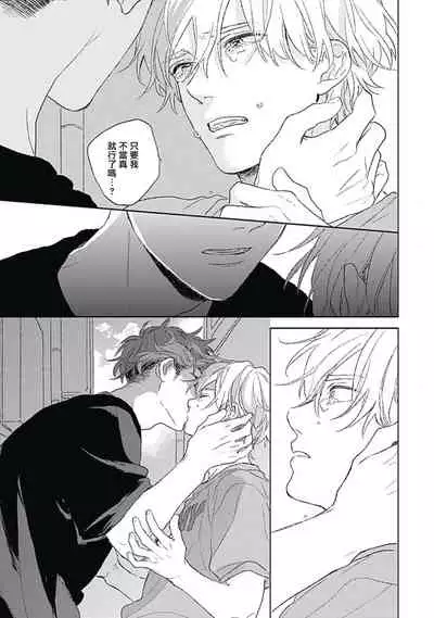 Golden Sparkle | 闪耀金色光芒的你 Ch. 1-5