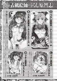 COMIC Masyo 2019-05