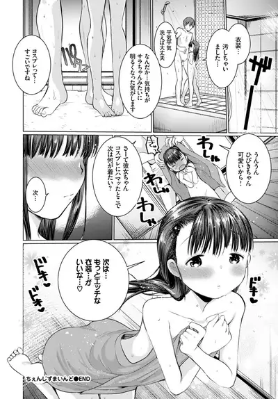 COMIC BAVEL 2018-07