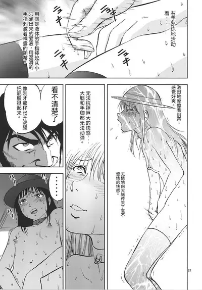 Ura Kuri Hiroi 6