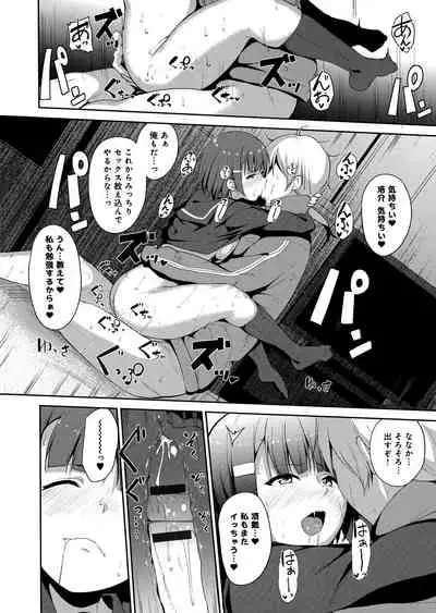 Melty Limit