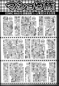 COMIC Masyo 2014-09