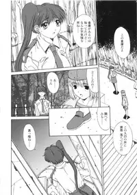 [Yuuki] Kinryouku -Taboo-