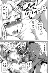 [Nanri Kouchirou] Sex Saga