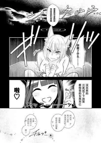 Shitataru kara, Tabete Hoshii. | 春水漾漾、期子一啜。