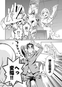 [Nakamura Uzuki] Yuigadokuson Tendou-san! vol. 2 [Digital]
