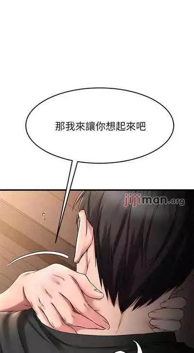 【周五连载】我的好友太超过!（作者：揮羚羊&金鈕扣） 第1~28话