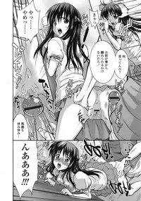 COMIC Tenma 2008-12