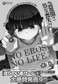 COMIC Anthurium 2017-10 [Digital]