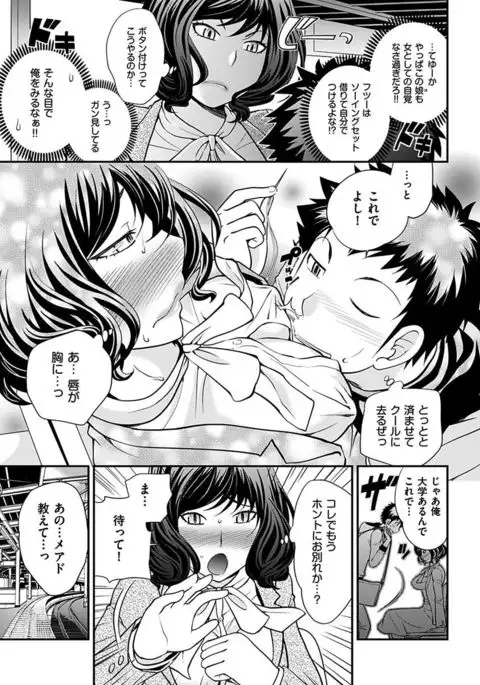 The Rumoured Hostess-kun