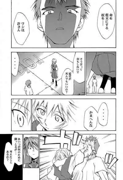 RE-TAKE 4
