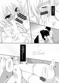 (C75) [3 jou (Kyan)] Tsumasame (Katekyo Hitman REBORN!)