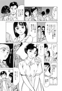 [Hazuki Kaoru] Hotel de Dakishimete Mankai Otome Hen