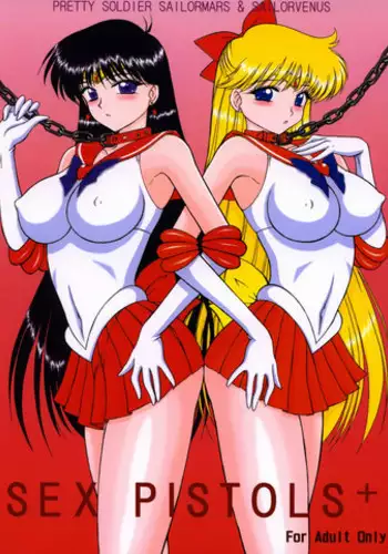 [BLACK DOG (Kuroinu Juu)] Sex Pistols+ (Bishoujo Senshi Sailor Moon) [2005-04-20] [Chinese]