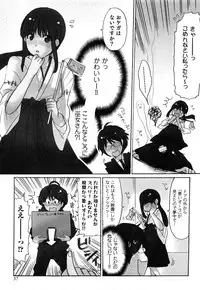[Sakura] Yarechau Salesman 1