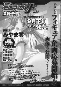 COMIC Moemax Jr. Vol.01 2009-08