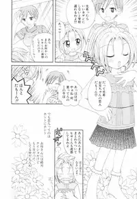 [Azamino Keiji] Isshoni Itene