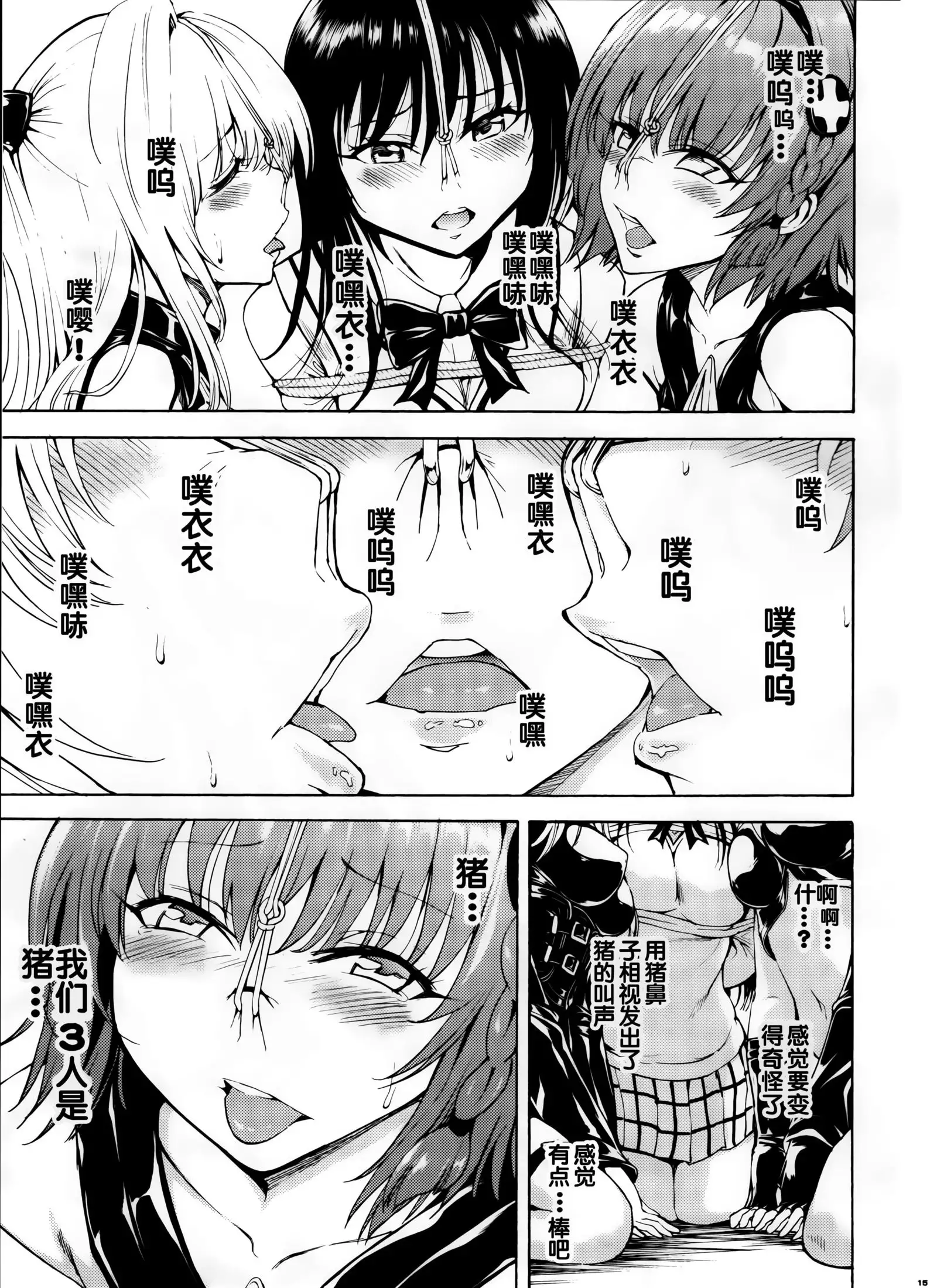 Kaozeme Hanazeme no Hon Sono 5
