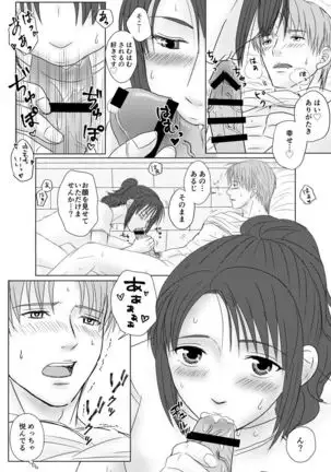 Umagoya de Ecchi Shiteru Dake no SaniHeshiSani Hon.