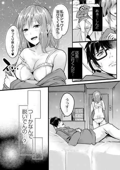 Kono Koi wa, Kitto Amai.