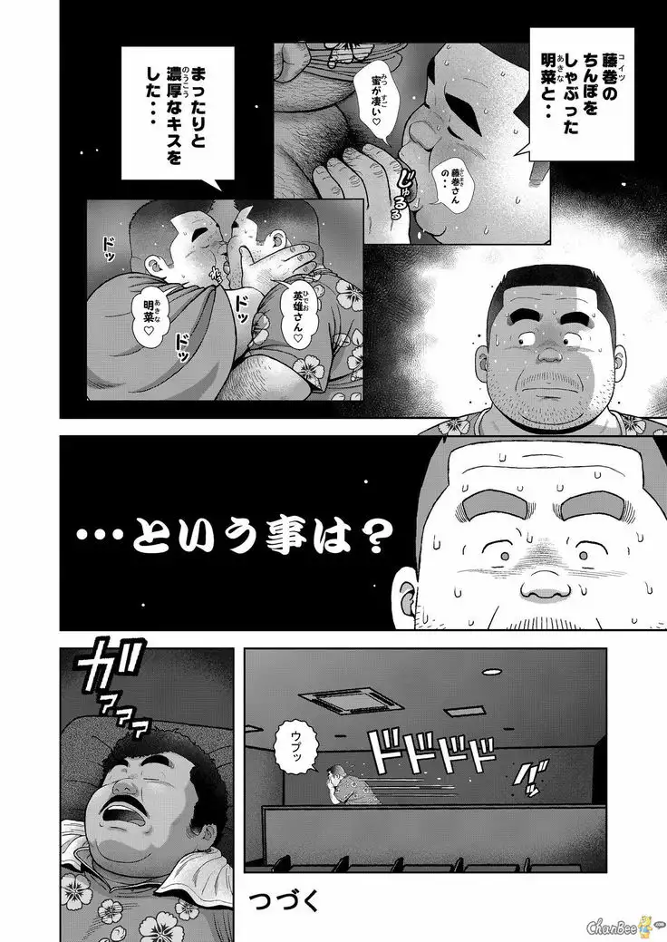 Kunoyu nipatsume mitsu no aji