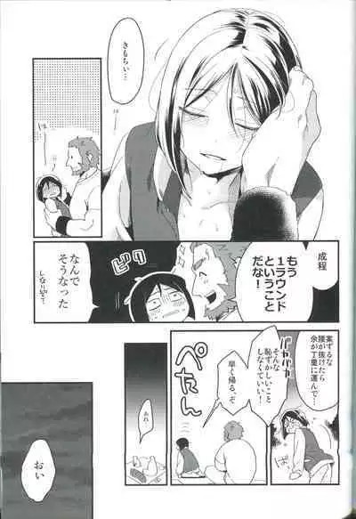 Sono Kyorikan ga Tukamenai
