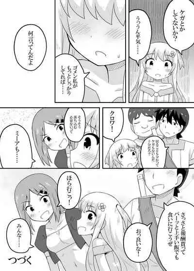 Kurowaria 3