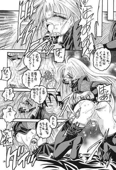 Fuyu no Arashi