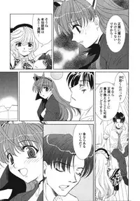 [Kyuubi(108)] Made In Maid