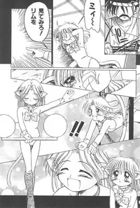 (CR23) [PHOENIX PROJECT (Kamikaze Makoto)] Okosama Lunch Original 1