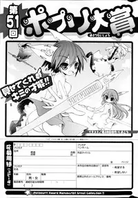 COMIC Potpourri Club 2013-03