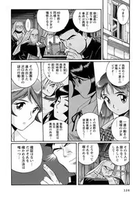 [Kojima Miu] Tokubetsu Shinsatsushitsu 4