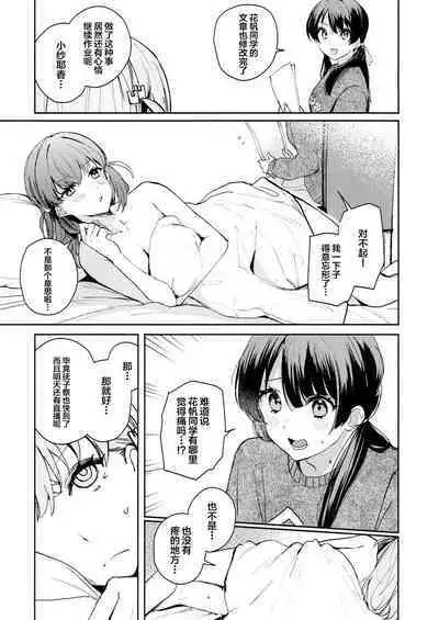 Yokudou Paradox