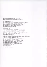 [Ashita wa Docchida! (Mikage Takashi)] Key Word
