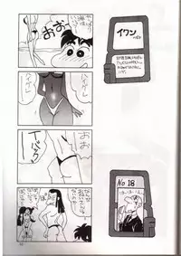 [Chicha Yokoyama] Ginreibon 2 (Giant Robo)