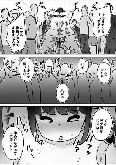 Saimin Kakeru Aite Machigaeta