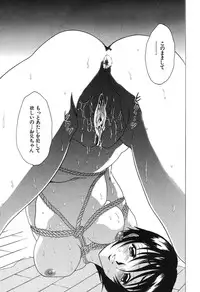 [Shimamoto Kaoru] Etsugyaku no Heya