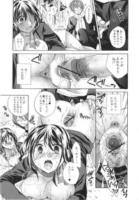 [Tsubakiya Meguru] Hatara Iku❤