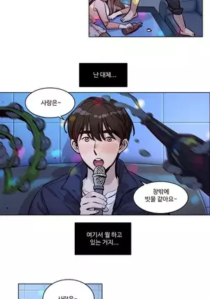 Atonement Camp Ch.0-29