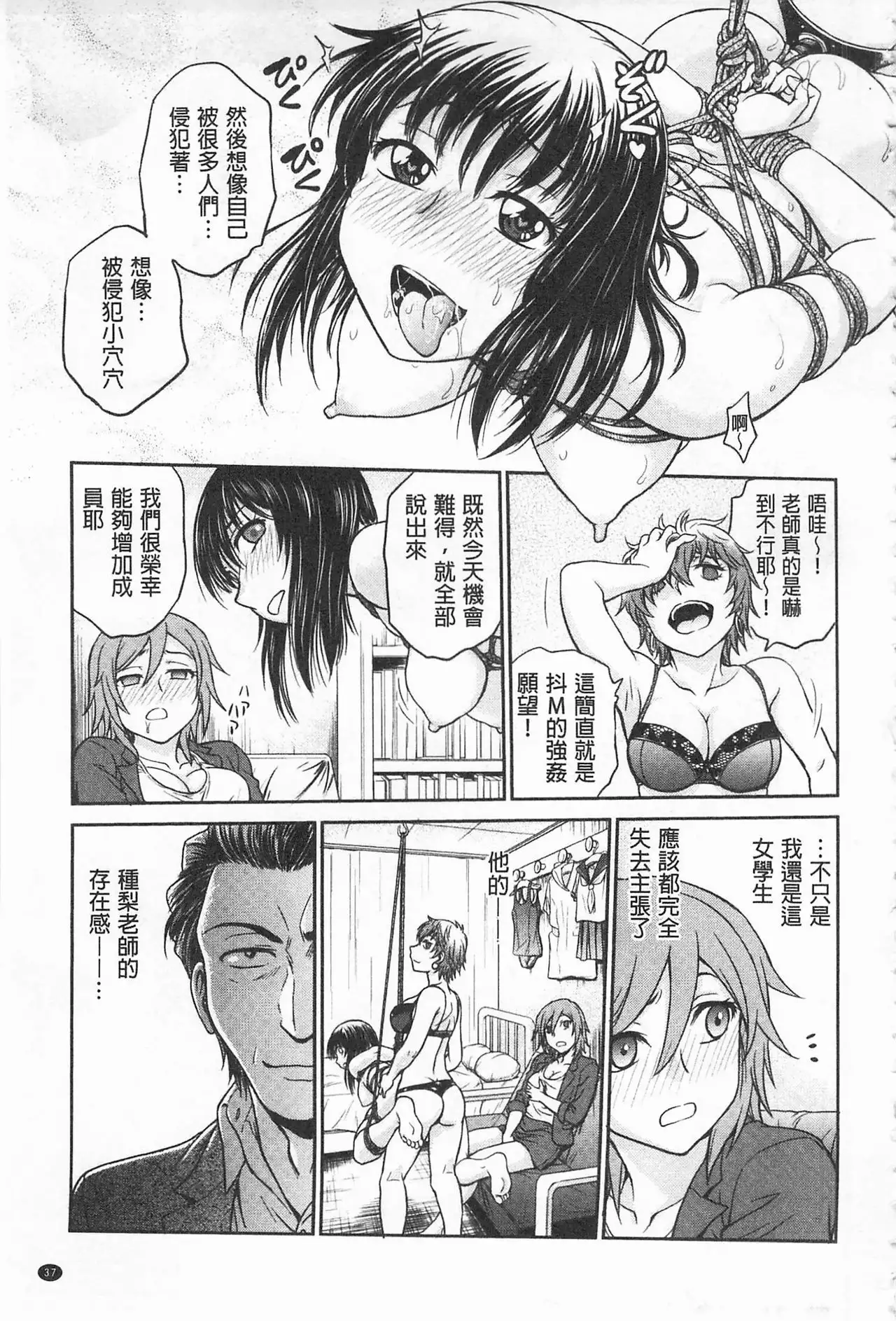 Chokyo Soudanshitsu | 調教諮詢室