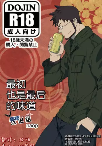 男審神者×一期本