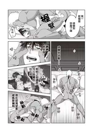 Kyojinzoku no Hanayome Ch. 1-10