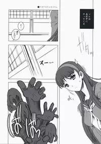 (C74) [Uguisuya (Uguisu Kagura)] over the rain!! (Persona 4)